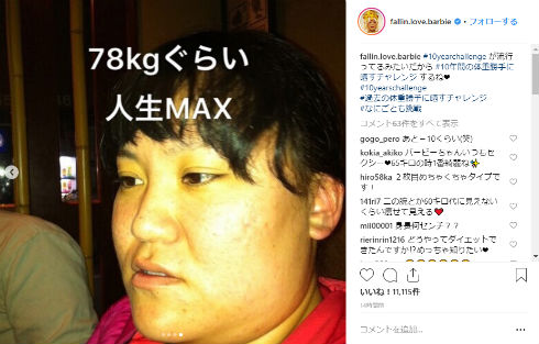 バービー Instagram 体重 ダイエット 10yearschallenge 朝カレー