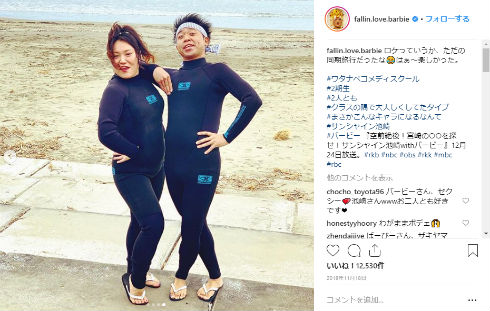 バービー Instagram 体重 ダイエット 10yearschallenge 朝カレー