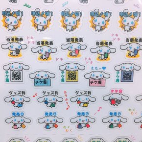 デジチケと紙チケ