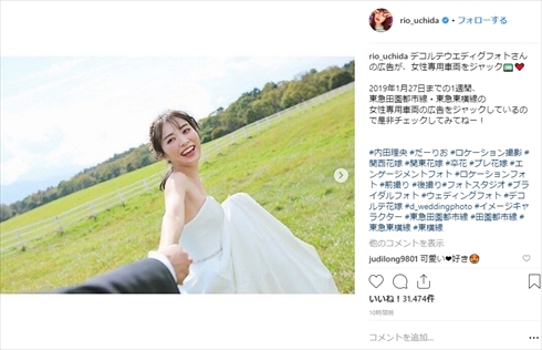 内田理央 だーりお ウエディングドレス 花嫁 結婚 デコルテウエディングフォト