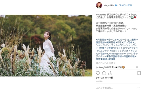 内田理央 だーりお ウエディングドレス 花嫁 結婚 デコルテウエディングフォト イメージキャラクター
