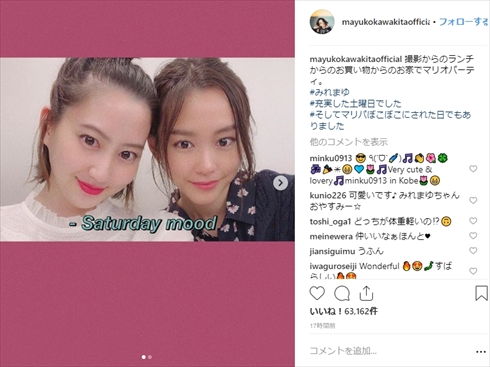 河北麻友子 桐谷美玲 みれまゆ マリオパーティー プライベート 親友