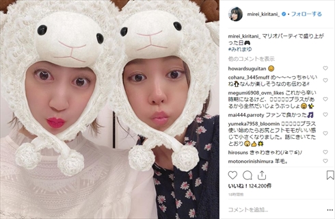 河北麻友子 桐谷美玲 みれまゆ マリオパーティー プライベート 親友 2ショット