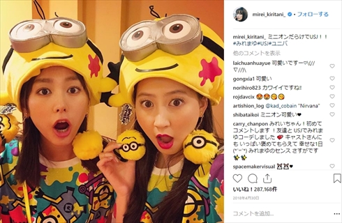 河北麻友子 桐谷美玲 みれまゆ マリオパーティー プライベート 親友