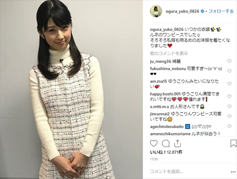 小倉優子 育児 イヤイヤ期 次男 子供 結婚 入籍 Instagram