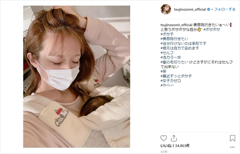 辻希美 育児 第4子 批判 炎上 ブログ 休み 美容院