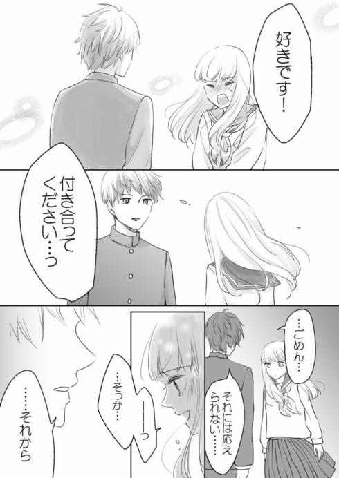 自分から告白したい01