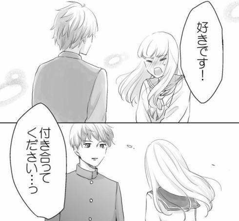 自分から告白したい04