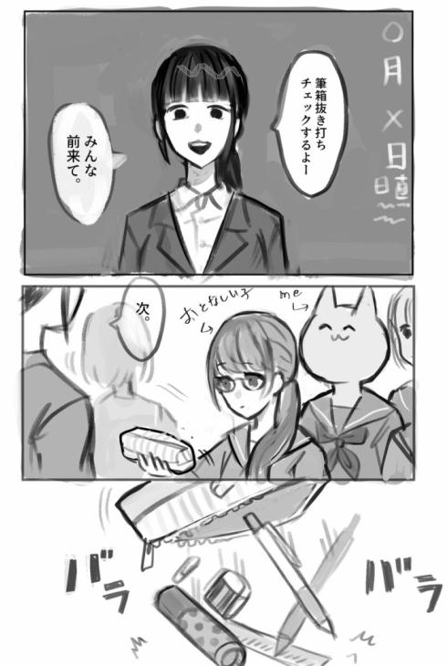 理不尽な中学教師01