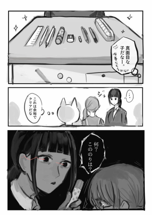 理不尽な中学教師02