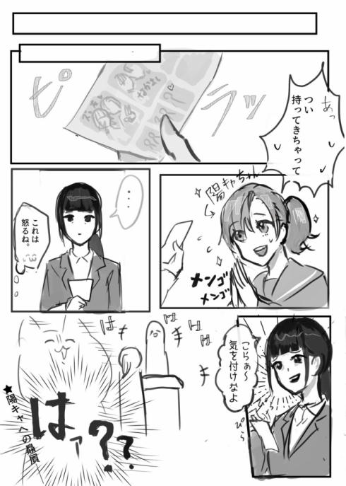 理不尽な中学教師04