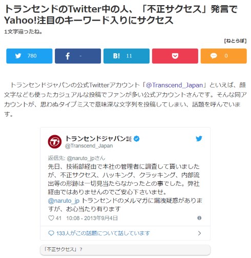 企業公式中の人川柳