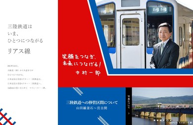 三陸鉄道リアス線が全線開業