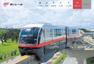 ゆいれーるがてだこ浦西駅まで延伸