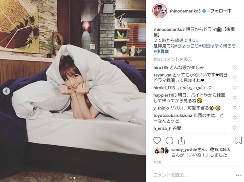 後妻業 篠田麻里子 高橋克典 ドラマ 愛人 ホステス