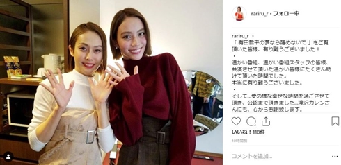 らりるRIE 滝沢カレン ものまね ダレノガレ明美 公認 2ショット