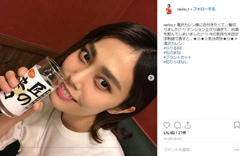 らりるRIE 滝沢カレン ものまね ダレノガレ明美 公認 2ショット