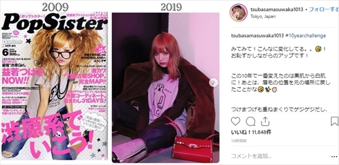 益若つばさ ビフォーアフター ギャル 息子 現在 メイク