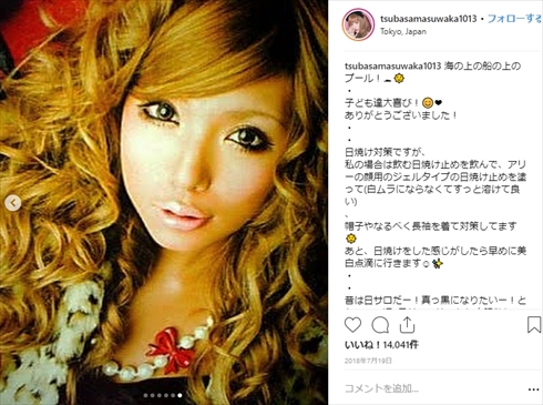 益若つばさ ビフォーアフター ギャル 息子 現在 メイク 黒ギャル 肌