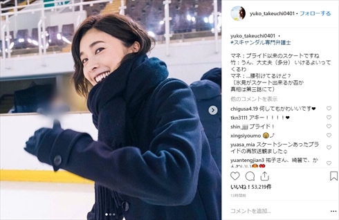 竹内結子 スケートプライド 木村拓哉 スキャンダル専門弁護士 QUEEN Instagram ドラマ