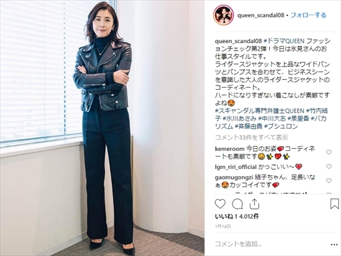竹内結子 スケートプライド 木村拓哉 スキャンダル専門弁護士 QUEEN Instagram オフショット