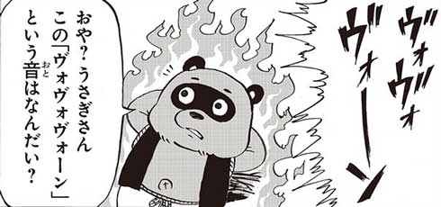 絶殺うさぎ クソ鈍感たぬき かちかち山 漫画 パロディ ギャグ 藤井おでこ