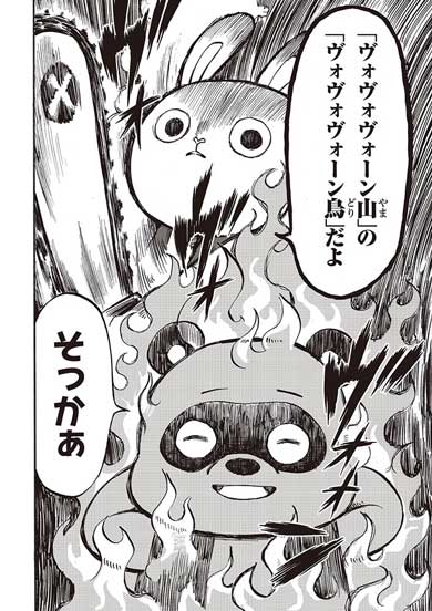 絶殺うさぎ クソ鈍感たぬき かちかち山 漫画 パロディ ギャグ 藤井おでこ