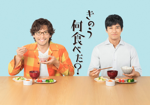 きのう何食べた？ 西島秀俊 内野聖陽 ドラマ化 よしながふみ