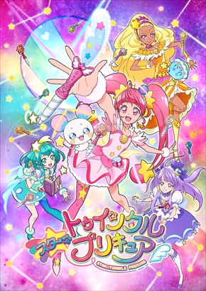 プリキュア HUGっと！プリキュア 映画HUGっと！プリキュア ふたりはプリキュア スター☆トゥインクルプリキュア スタプリ