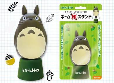 ネーム型スタンド／トトロ