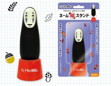 ネーム型スタンド／カオナシ