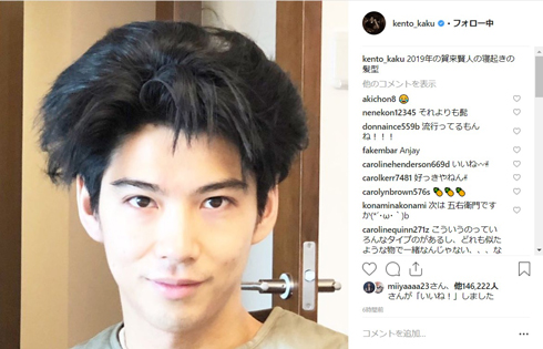 賀来賢人 今日俺 寝癖 今日から俺は イケメン ドヤ顔