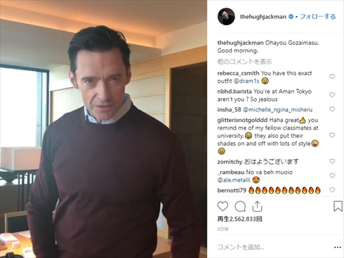 ヒュー・ジャックマン 自動販売機 自販機 フロントランナー 来日 親日家 日本 インスタ オハヨウゴザイマス