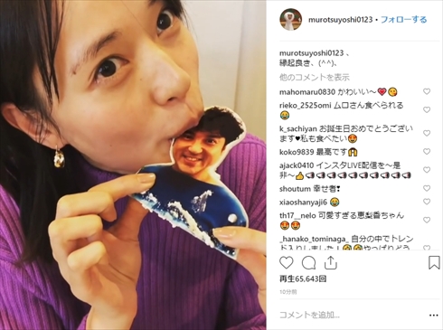 ムロツヨシ 戸田恵梨香 大恋愛 結婚 夫婦 インスタライブ