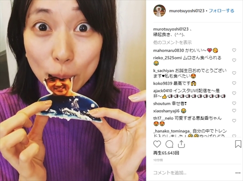 ムロツヨシ 戸田恵梨香 大恋愛 結婚 夫婦 インスタライブ DVD コメンタリー