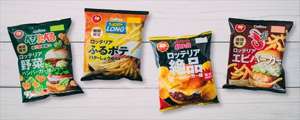 カルビー・ロッテリアコラボ