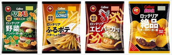 カルビー・ロッテリアコラボ