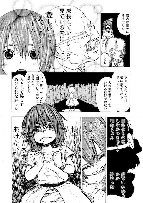 igoshowgi クローン ピアノ