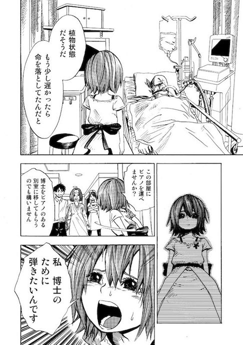 igoshowgi クローン ピアノ