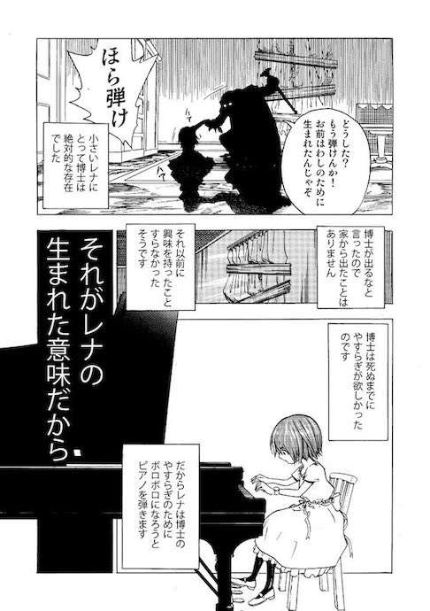 igoshowgi クローン ピアノ