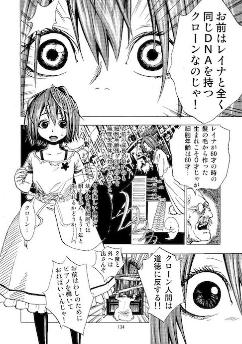 igoshowgi クローン ピアノ