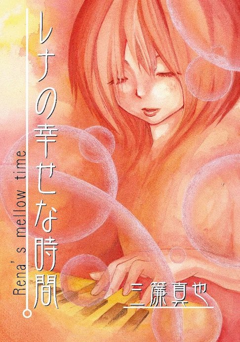 igoshowgi クローン ピアノ