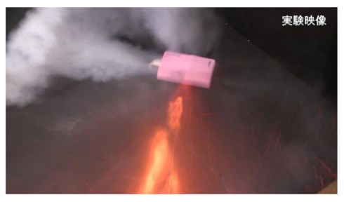 モバイルバッテリー 事故 PSEマーク