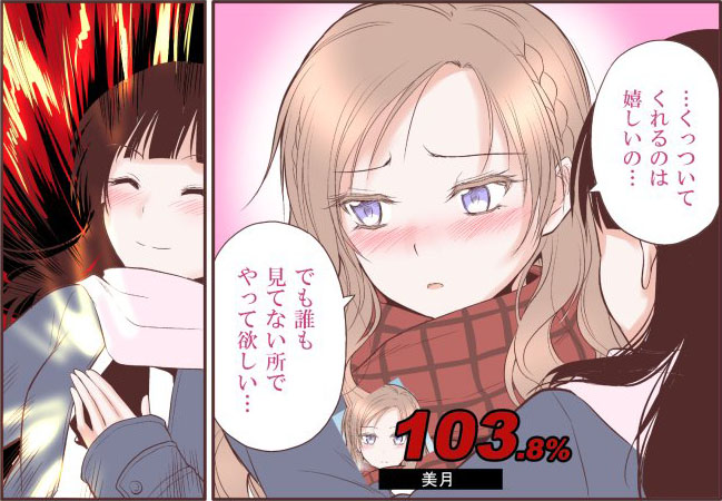 「大乱闘スマッシュブラザーズ」の反対語は「超仲良しイチャイチャシスターズ」説　いちゃいちゃする姉妹の忠実な漫画化が人気に