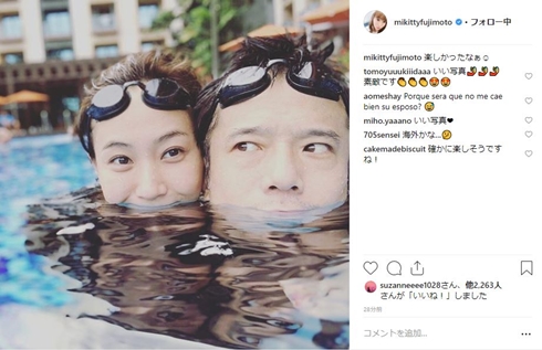 藤本美貴 庄司智春 ラブラブ 夫婦 ミキティ