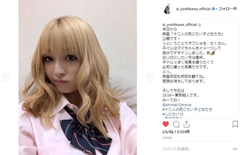 吉川愛 十二人の死にたい子どもたち 初めて恋をした日に読む話 エトミカ マイ