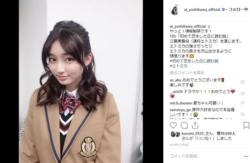 吉川愛 十二人の死にたい子どもたち 初めて恋をした日に読む話 エトミカ マイ