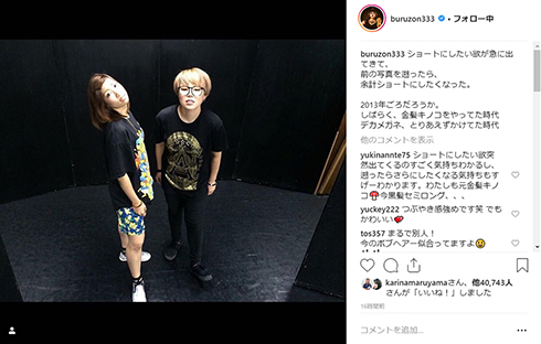 ブルゾンちえみ キャリアウーマン 金髪 写真 イメチェン Instagram