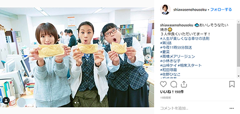 夏菜 人生が楽しくなる幸せの法則 ドラマ 日本テレビ コスプレ Instagram