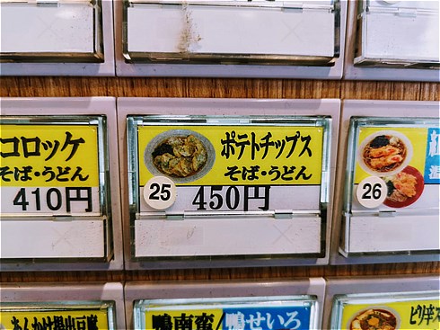 ポテトチップスそば